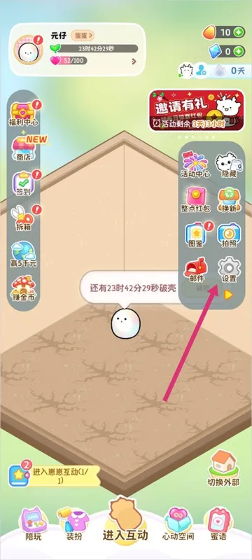 元仔电子宠物MOD版解除双人模式方法 元仔电子宠物MOD版解除双人模式方法