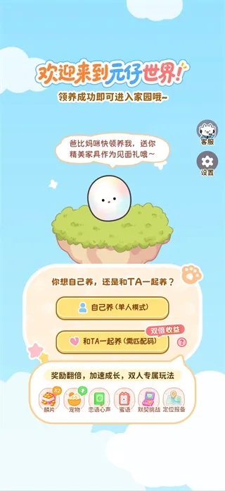 元仔电子宠物MOD版玩法介绍 元仔电子宠物MOD版玩法介绍