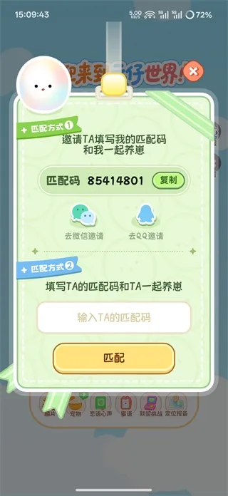 元仔电子宠物MOD版玩法介绍 元仔电子宠物MOD版玩法介绍