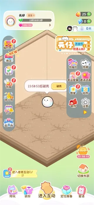 元仔电子宠物MOD版玩法介绍 元仔电子宠物MOD版玩法介绍
