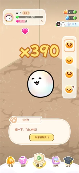 元仔电子宠物MOD版玩法介绍 元仔电子宠物MOD版玩法介绍