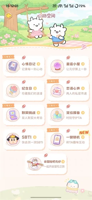 元仔电子宠物MOD版玩法介绍 元仔电子宠物MOD版玩法介绍