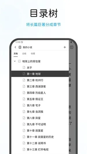 wonderpen妙笔2026正式版截图1