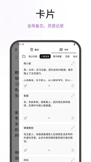 wonderpen妙笔2026正式版截图4