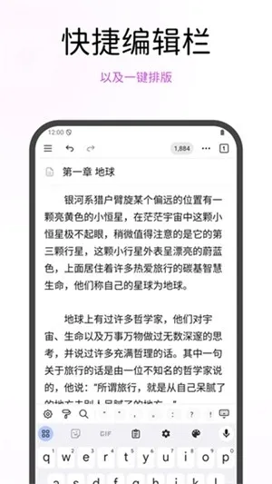 wonderpen妙笔2026正式版截图5