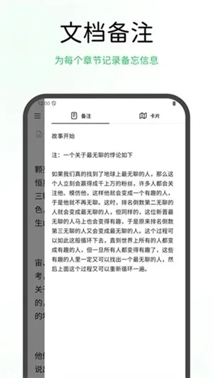 wonderpen妙笔2026正式版截图2