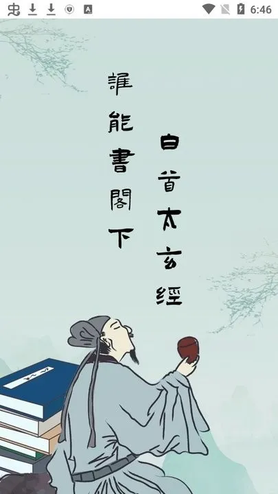 山海搜书软件免费版截图1