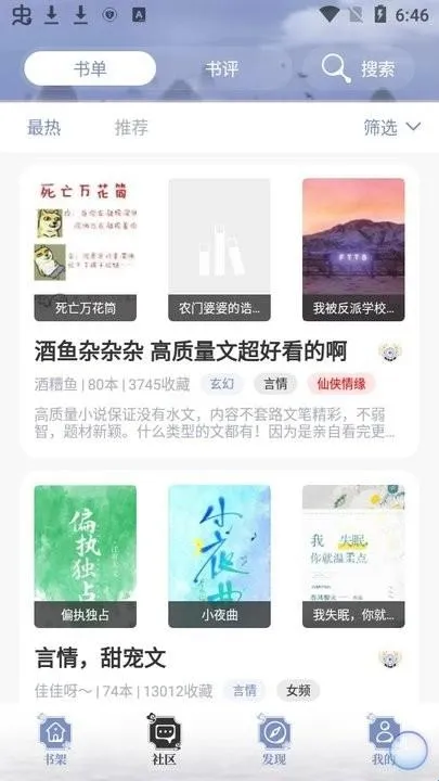 山海搜书 山海搜书