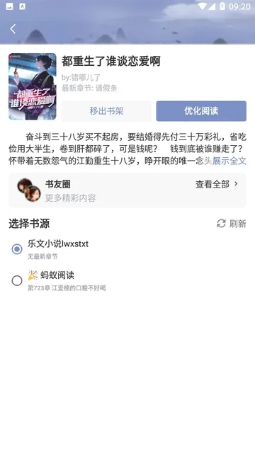 山海搜书使用说明 山海搜书使用说明