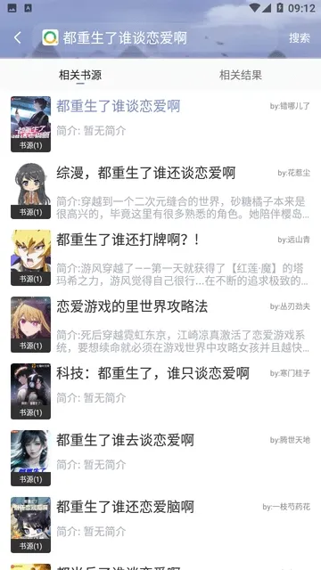 山海搜书使用说明 山海搜书使用说明