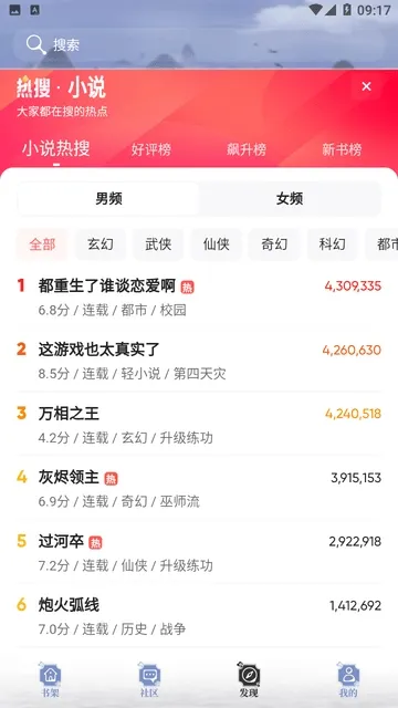 山海搜书使用说明 山海搜书使用说明