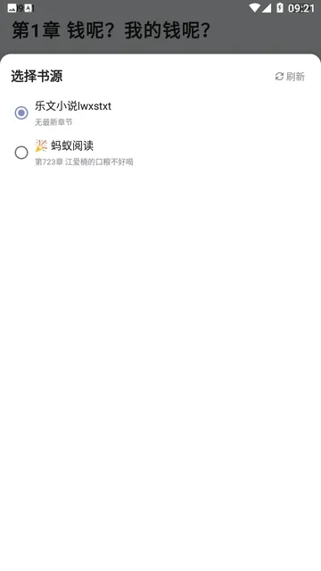山海搜书使用说明 山海搜书使用说明