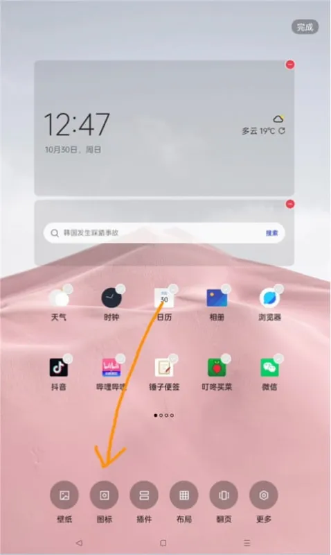 果冻图标包怎么使用 果冻图标包怎么使用