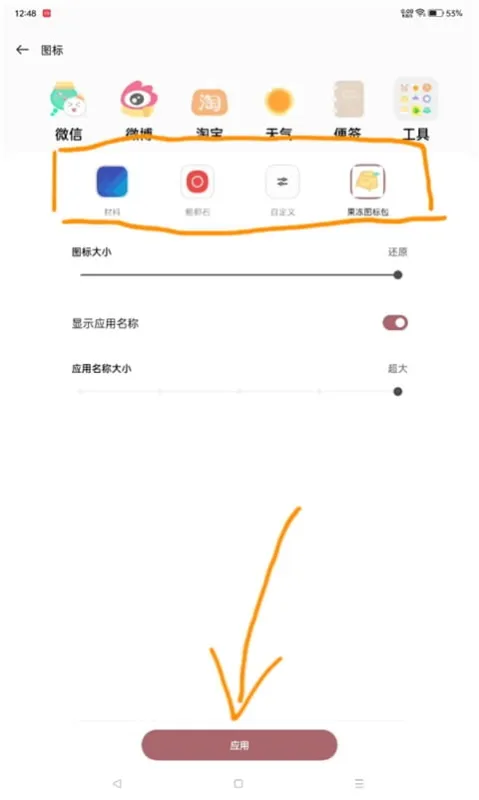 果冻图标包怎么使用 果冻图标包怎么使用
