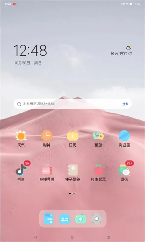 果冻图标包怎么使用 果冻图标包怎么使用