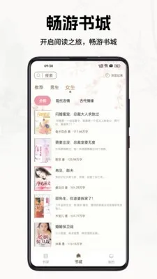 书院小说在线阅读助手截图2