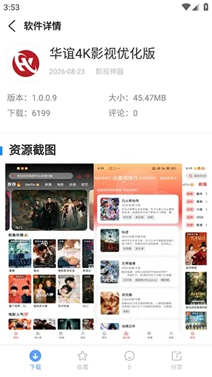 云梦软件库