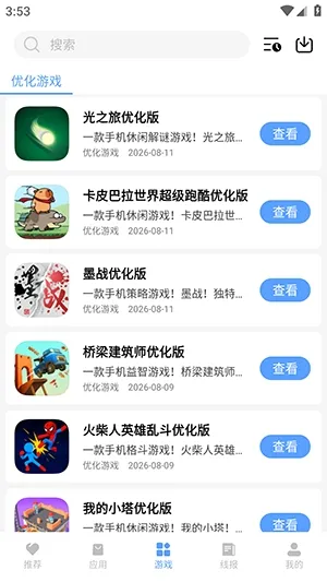 云梦软件库怎么下载资源使用
