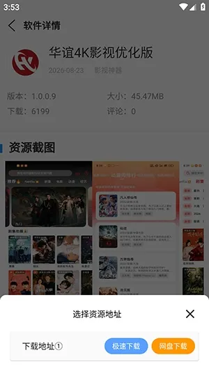 云梦软件库怎么下载资源使用