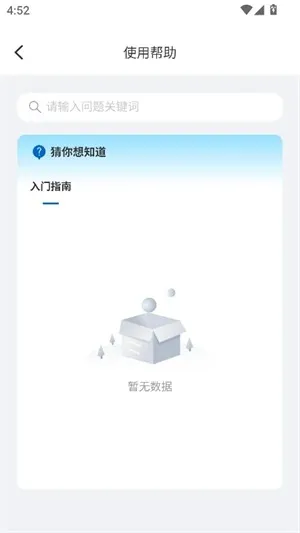 UMOCloud云手机2026正式版截图2