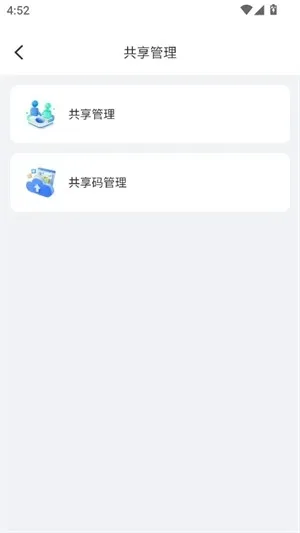 UMOCloud云手机2026正式版截图1