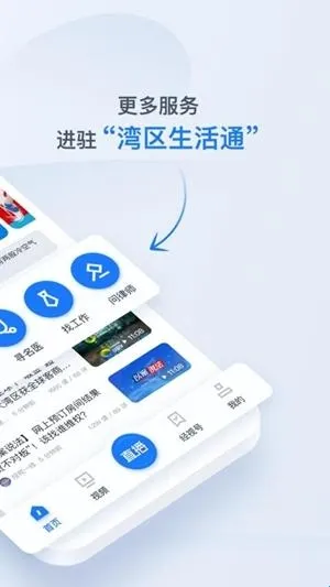 广东经视频app软件亮点
