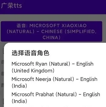 广荣TTS语音引擎 广荣TTS语音引擎