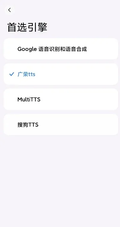 广荣TTS语音引擎怎么把文字保存成MP3文件 广荣TTS语音引擎怎么把文字保存成MP3文件