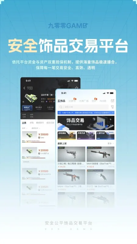 九零零GAME交易所cs 九零零GAME交易所cs
