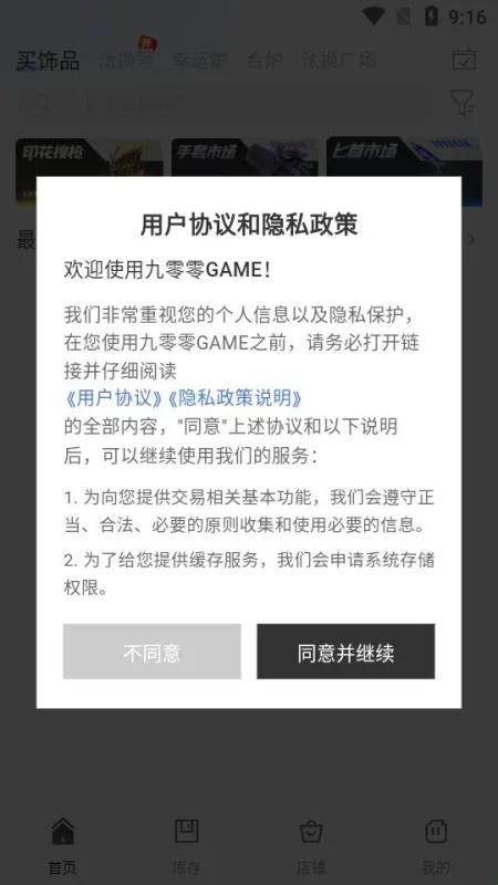 九零零GAME交易所cs怎么登录 九零零GAME交易所cs怎么登录