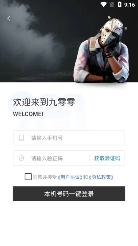 九零零GAME交易所cs怎么登录 九零零GAME交易所cs怎么登录