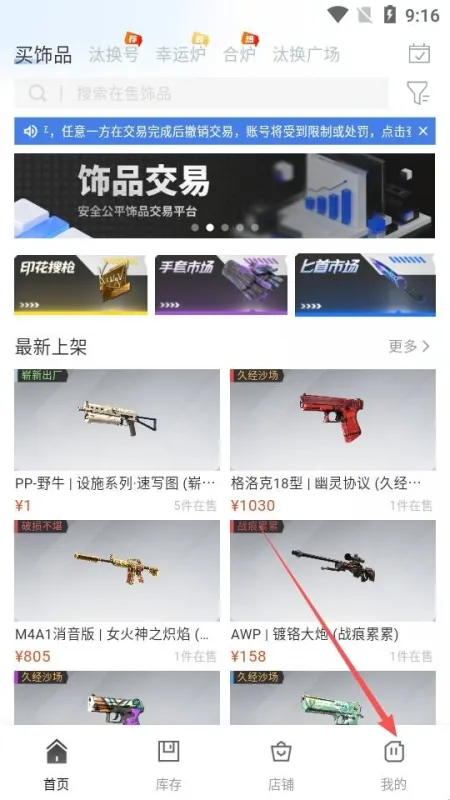 九零零GAME交易所cs怎么登录 九零零GAME交易所cs怎么登录