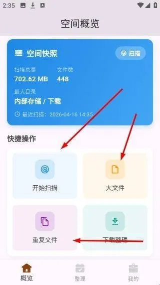 手机数据管理器app怎么编辑文件 手机数据管理器app怎么编辑文件