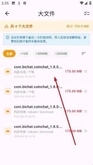手机数据管理器app怎么编辑文件 手机数据管理器app怎么编辑文件