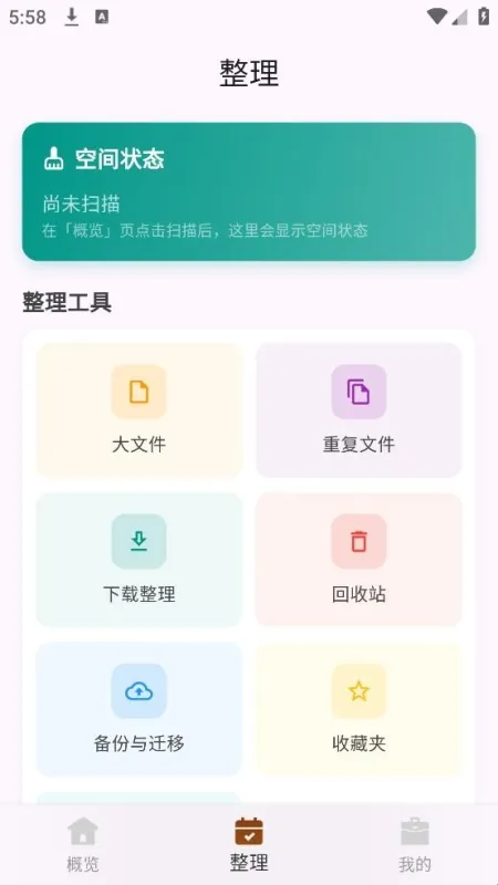 手机数据管理器app 手机数据管理器app