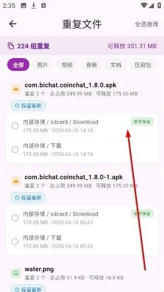 手机数据管理器app怎么编辑文件 手机数据管理器app怎么编辑文件