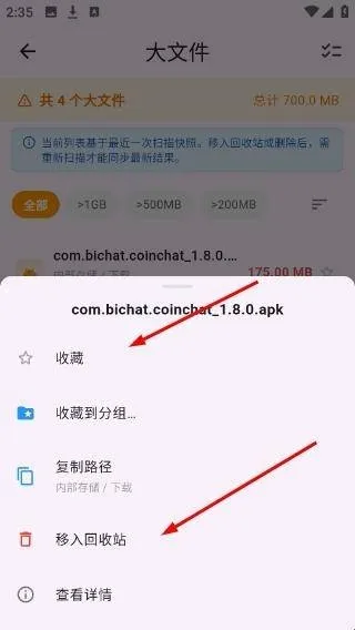 手机数据管理器app怎么编辑文件 手机数据管理器app怎么编辑文件