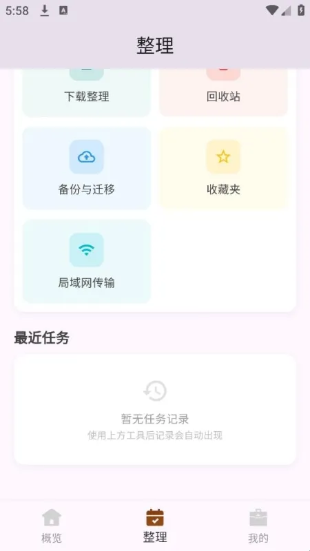 手机数据管理器app软件功能 手机数据管理器app软件功能