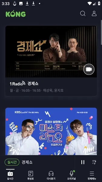 kbskong使用教程 kbskong使用教程