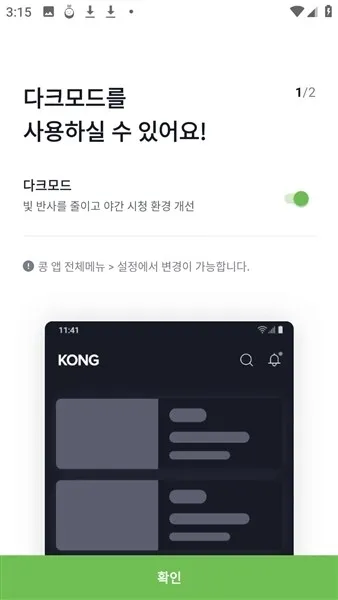 kbskong2026安卓版截图2