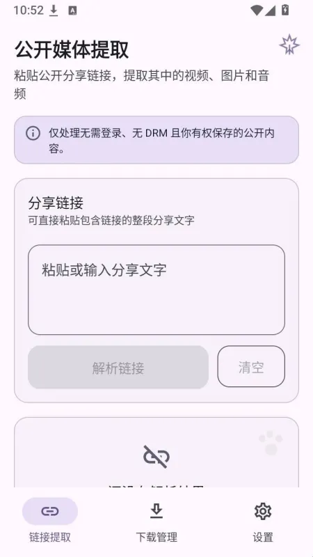 拾光无痕怎么用 拾光无痕怎么用