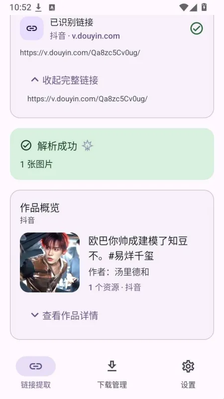拾光无痕怎么用 拾光无痕怎么用