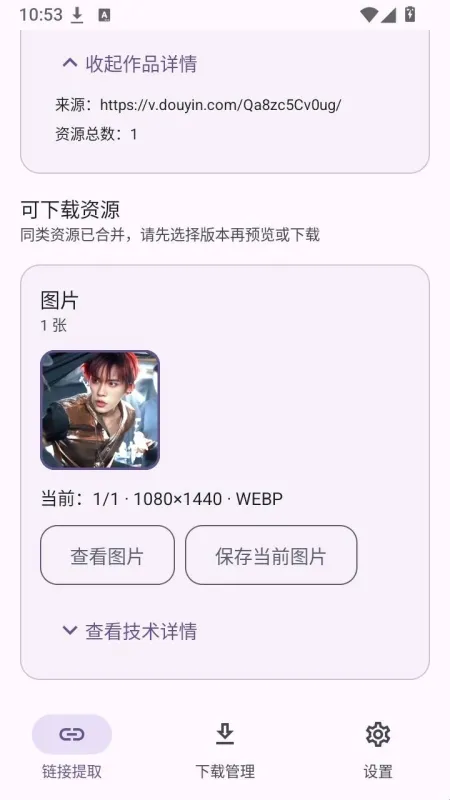 拾光无痕怎么用 拾光无痕怎么用