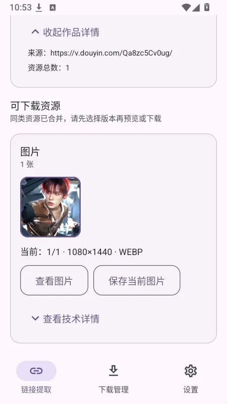 拾光无痕app正式版功能 拾光无痕app正式版功能
