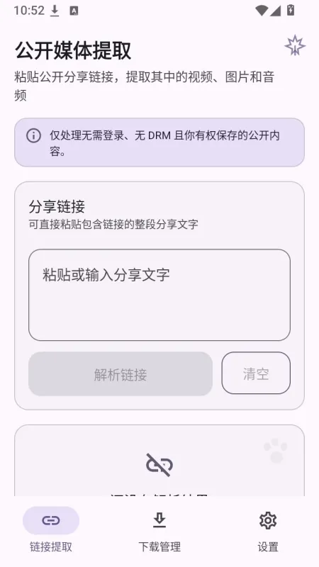 拾光无痕app正式版截图2