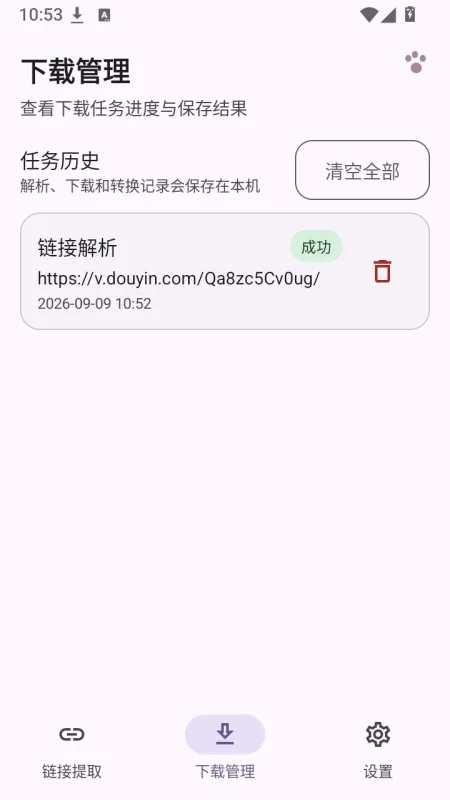 拾光无痕app正式版截图4
