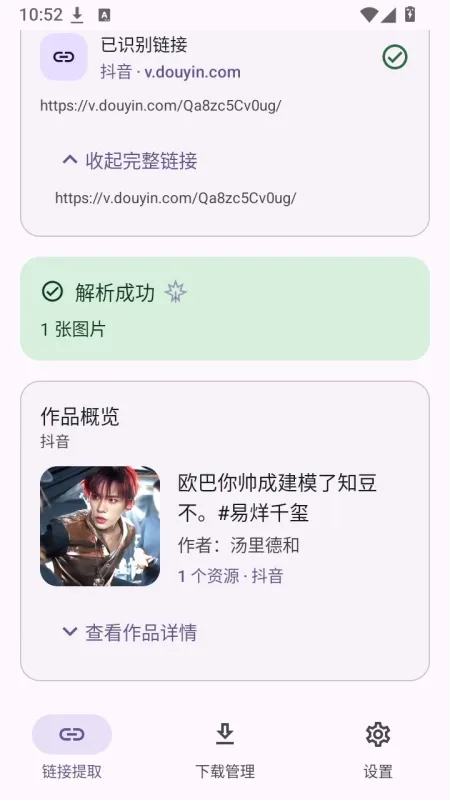拾光无痕app正式版截图1