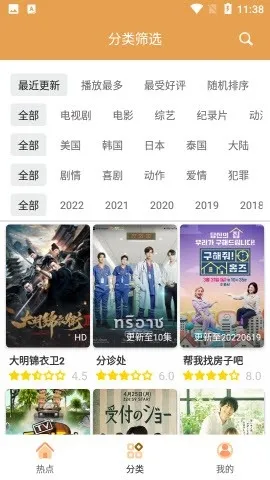 日剧tv下载app正版截图4