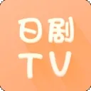 日剧tv软件