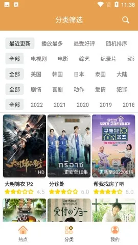 日剧tv软件 日剧tv软件